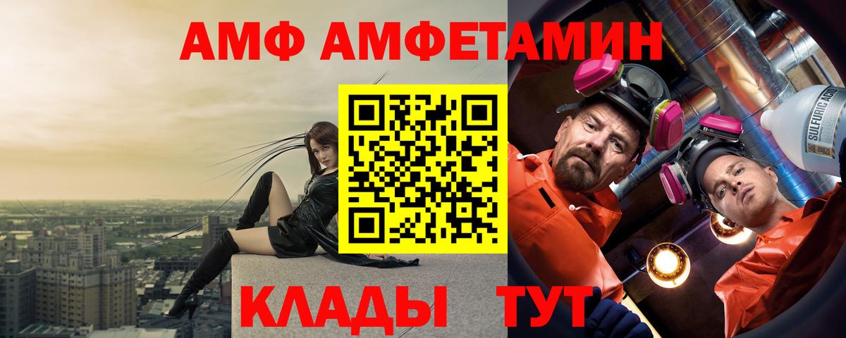АМФ VHQ Нижневартовск