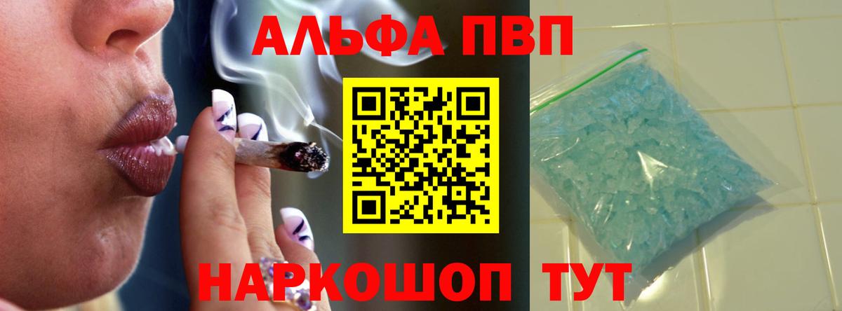 Alpha PVP  Alpha PVP кристаллы  APVP кристаллы  Нижневартовск  Вход с VPN  Альфа ПВП СК КРИС 