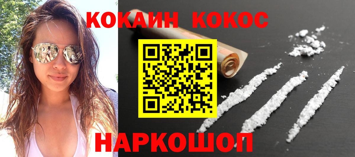 Кокаин 97%  закладки  Кокаин  Нижневартовск  Cocaine 99%  Вход с VPN 