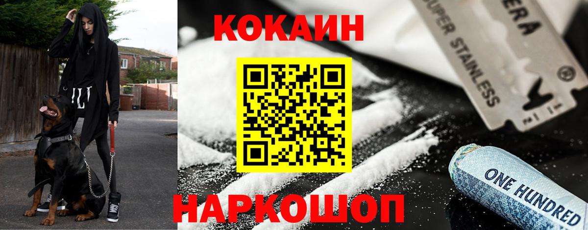 Cocaine VHQ Нижневартовск