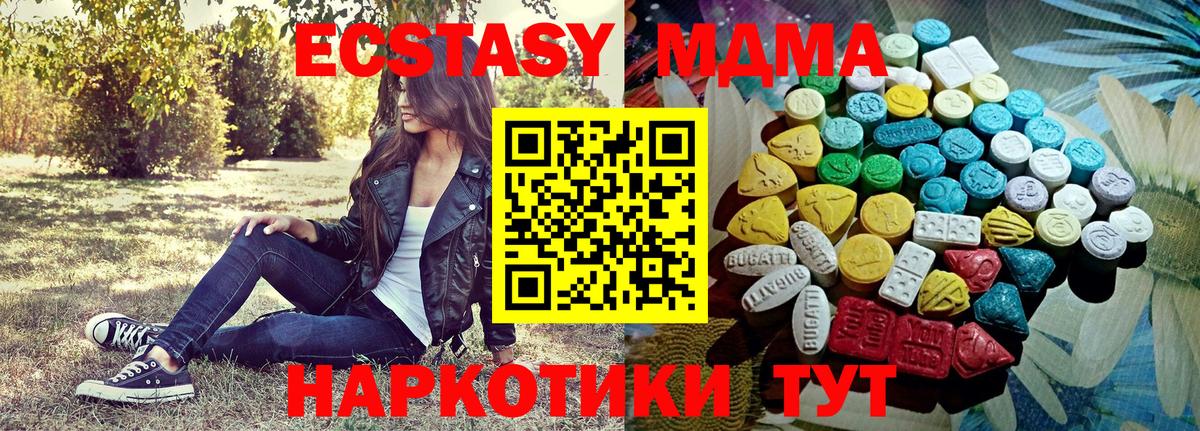 Экстази XTC Нижневартовск