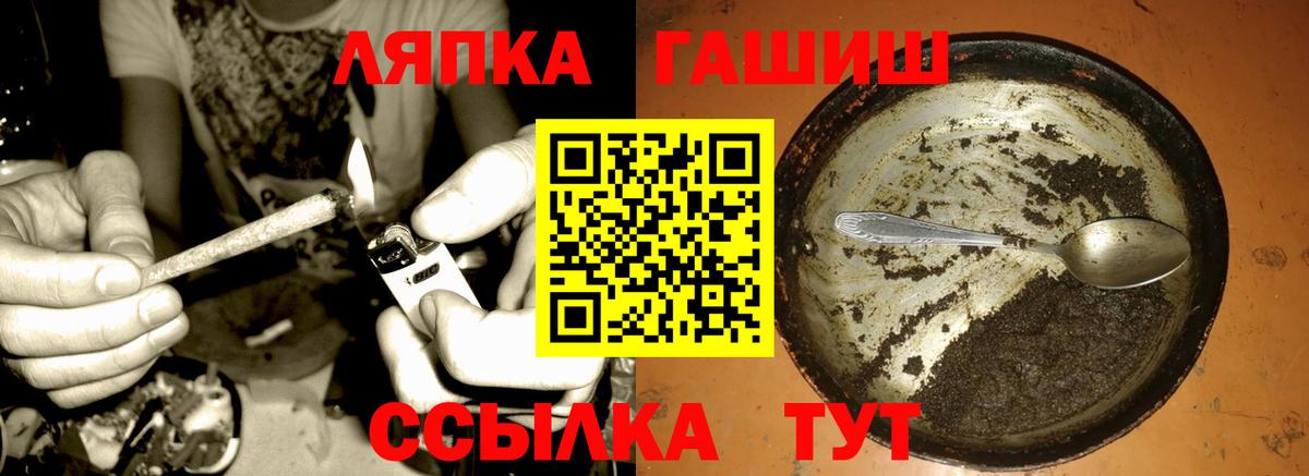 ГАШ ice o lator  Вход с VPN  Нижневартовск  ГАШИШ хэш 