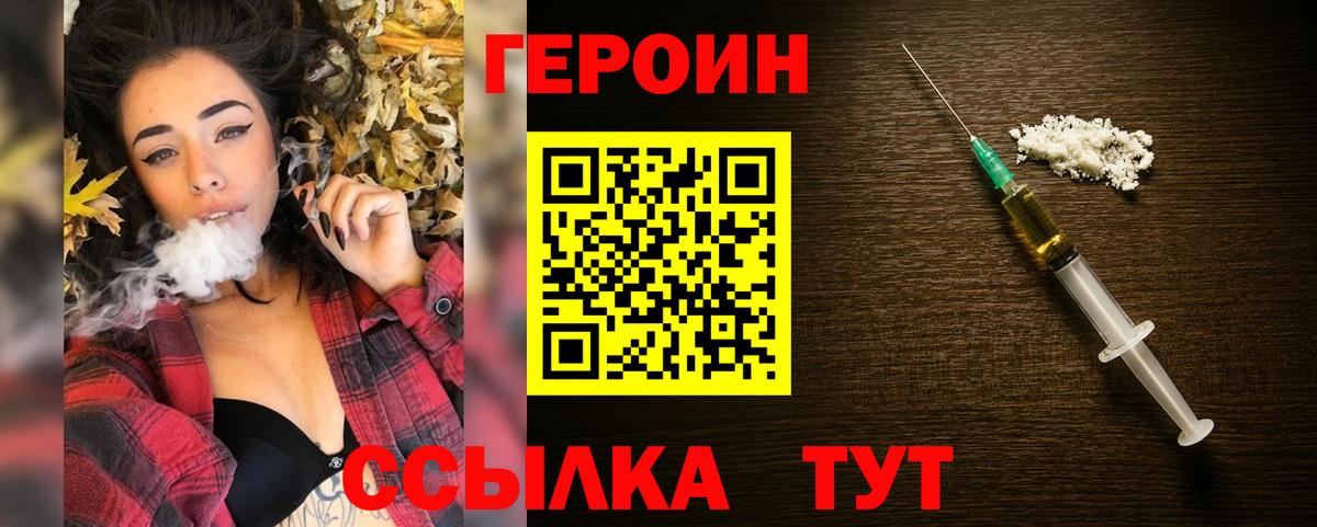 Героин гречка  Вход с VPN  Нижневартовск 