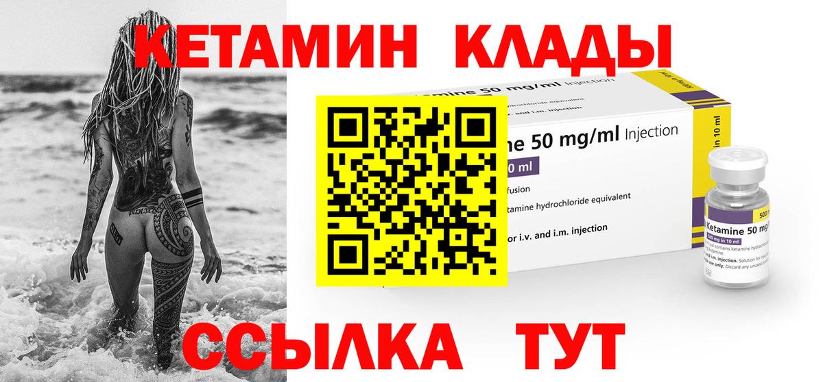 Кетамин VHQ  Вход с VPN  Нижневартовск 