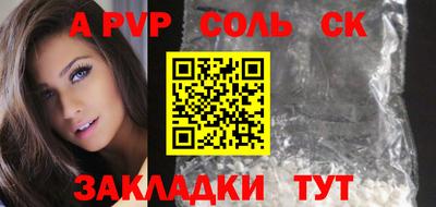спайс Свободный
