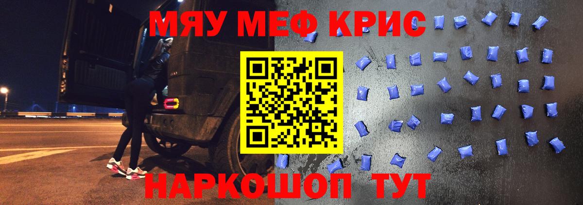 МЯУ-МЯУ мяу мяу  МЯУ-МЯУ  Меф  Нижневартовск  Мефедрон VHQ  Вход с VPN 