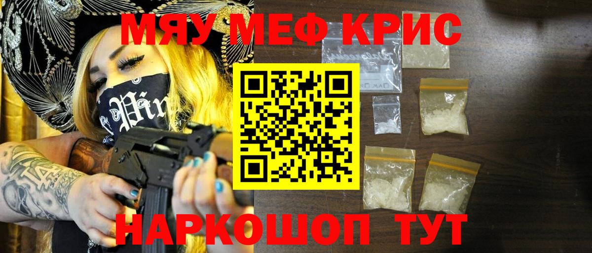 МЕФ мука Нижневартовск