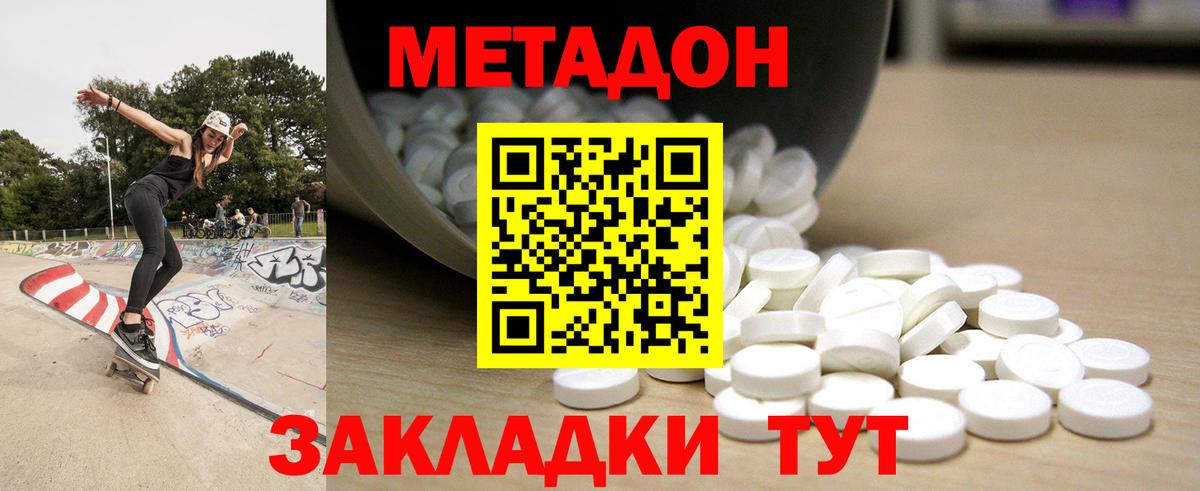 МЕТАДОН белоснежный Нижневартовск