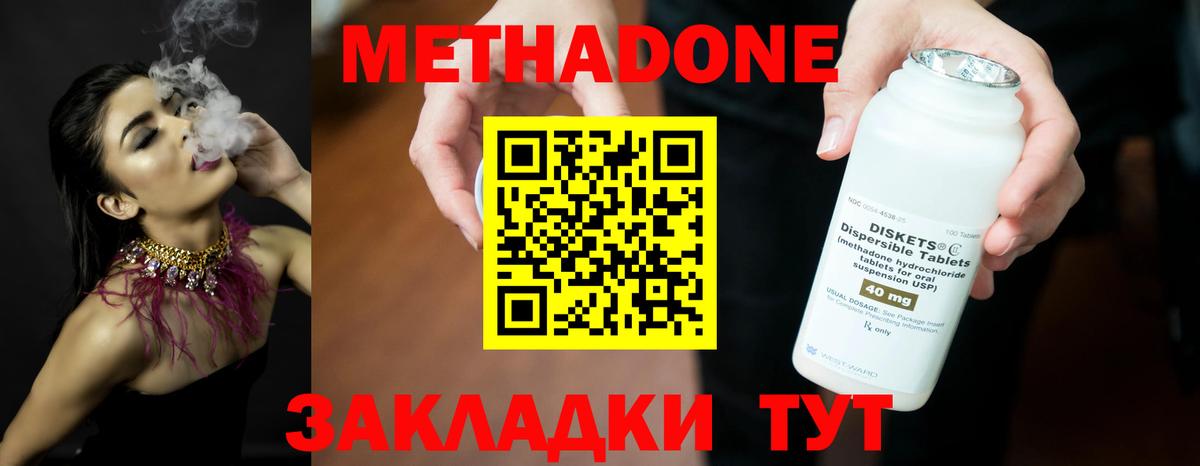 Нижневартовск  МЕТАДОН methadone  МЕТАДОН белоснежный  Вход с VPN 