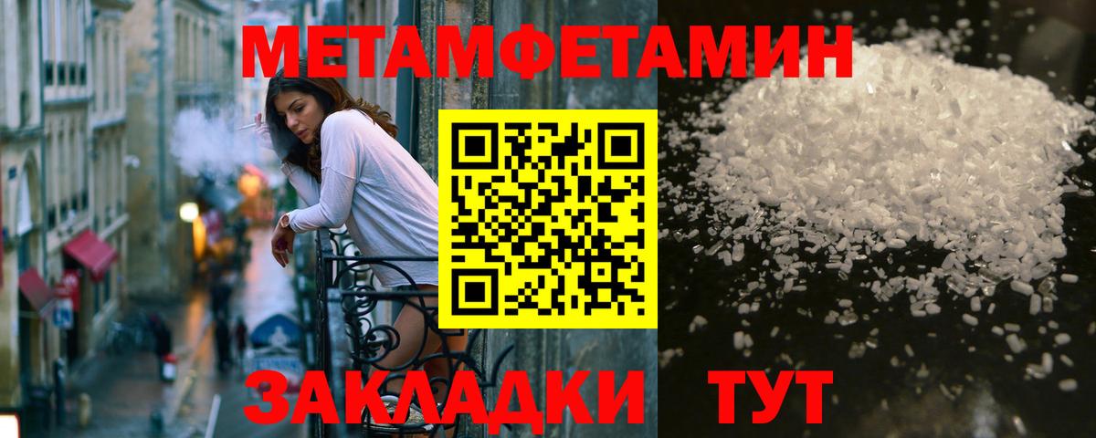 МЕТАМФЕТАМИН пудра Нижневартовск