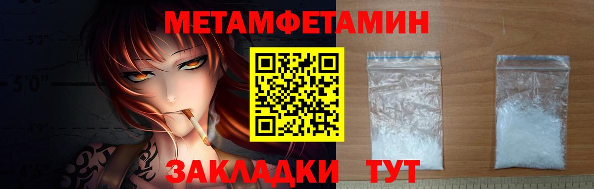 Метамфетамин Декстрометамфетамин 99.9%  Метамфетамин Декстрометамфетамин 99.9%  МЕТАМФЕТАМИН  Вход с VPN  Нижневартовск 