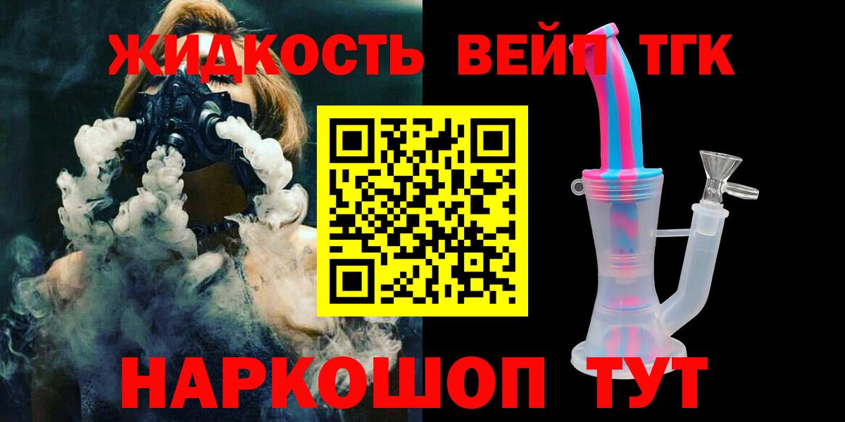 Дистиллят ТГК концентрат  Вход с VPN  Нижневартовск  ТГК Wax 