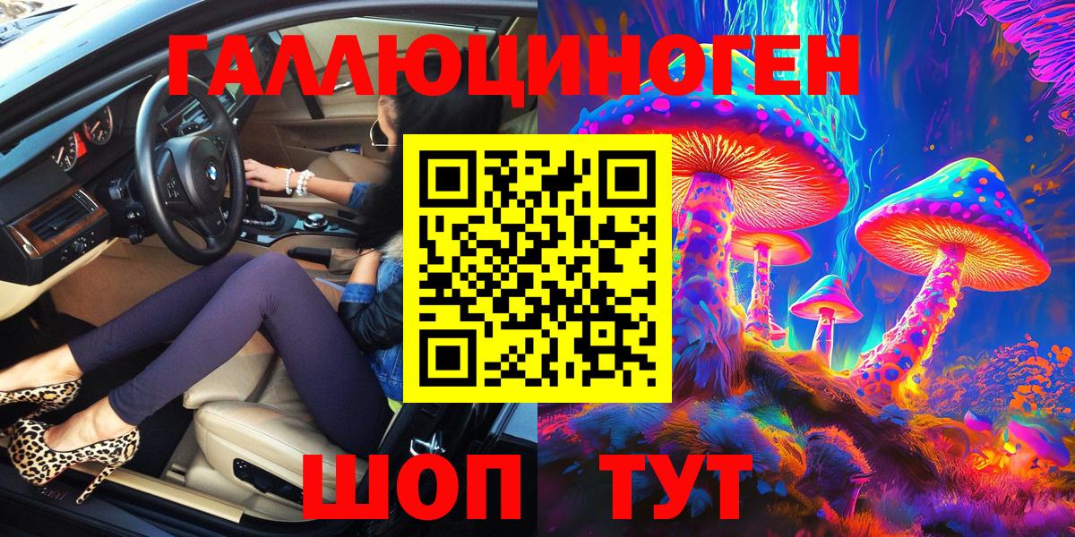 Нижневартовск  Галлюциногенные грибы Psilocybine cubensis  Вход с VPN 